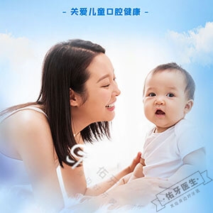 新生儿出牙体温