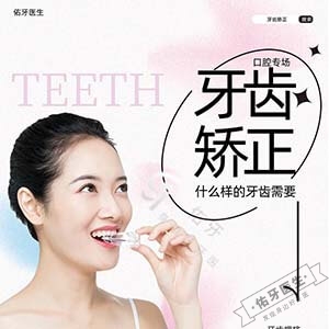 什么样的牙齿需要矫正