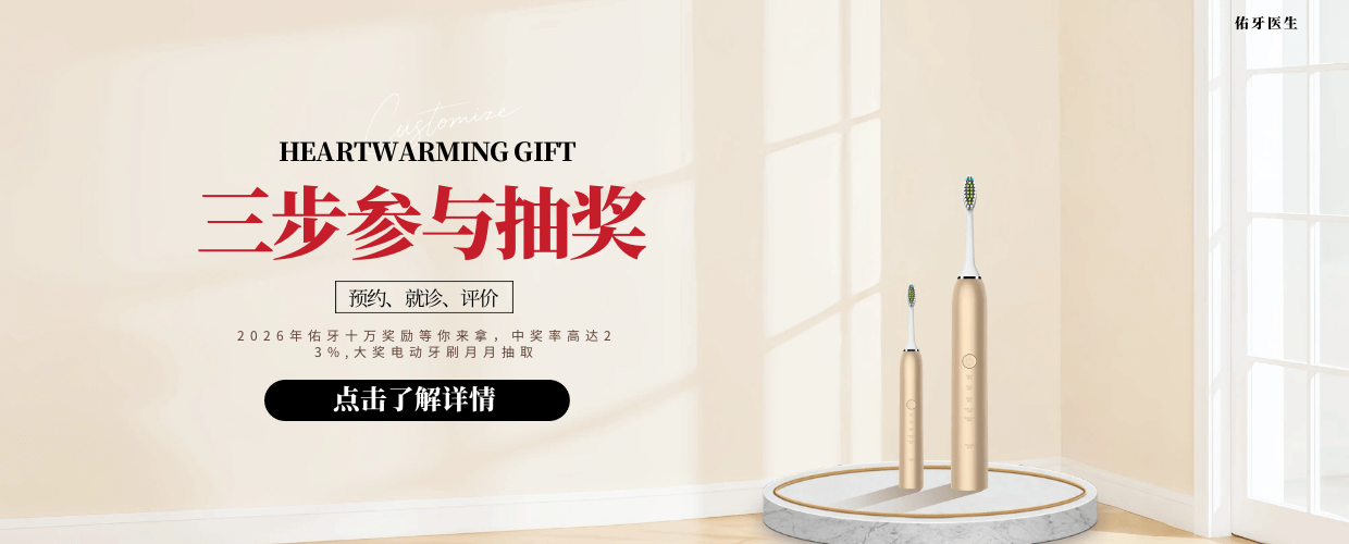 发布牙记赢好礼