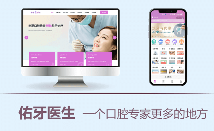口腔牙科在线咨询预约_佑牙医生牙科在线咨询预约服务平台LOGO图
